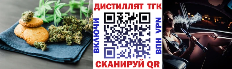 Печенье с ТГК конопля  Новосокольники 