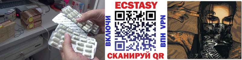 Экстази 280 MDMA  закладка  Новосокольники 